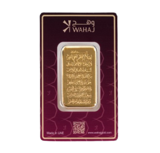 Qur’an Gold Bar – 999.9 - 1 Ounce
